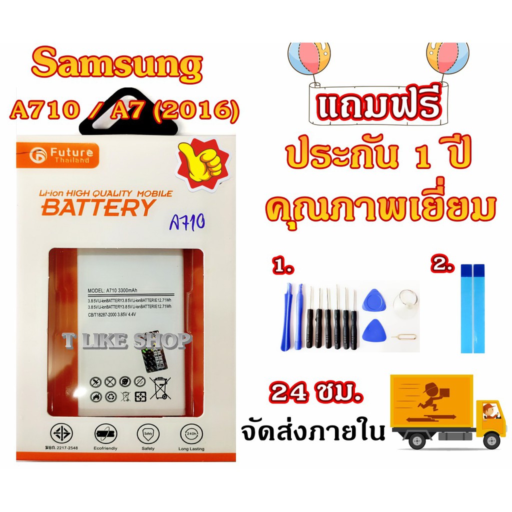 แบตเตอรี่  J7Prime A710 A72016 J6Plus G610 พร้อมเครื่องมือ แบตJ7prime แบตA7​10 แบตG610