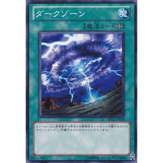 BE01 BE01-JP059Common Mystic Plasma Zone BEGINNER EDITION B1 Common BE01-JP059 0807003014203