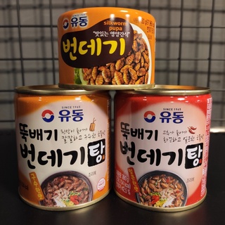 ดักแด้กระป๋อง เกาหลี ซุปหนอน (รสเต้าเจี้ยว, รสเผ็ด, แบบแห้ง)- Yudong Canned Dried Silk Worm &amp; Silk Worm Soup