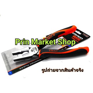 PUMPKIN คีมปากจิ้งจก 8 นิ้ว รุ่น ORIGIN เกรด Cr-Ni # 17792 Excel Pliers 8 “