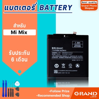 GrandPhone แบต mi mix แบตเตอรี่ battery  xiaomi mi mix -- BM4C