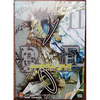 Platinum End เล่ม 11 (แพลตตินัม เอนด์) มือหนึ่งในซีล