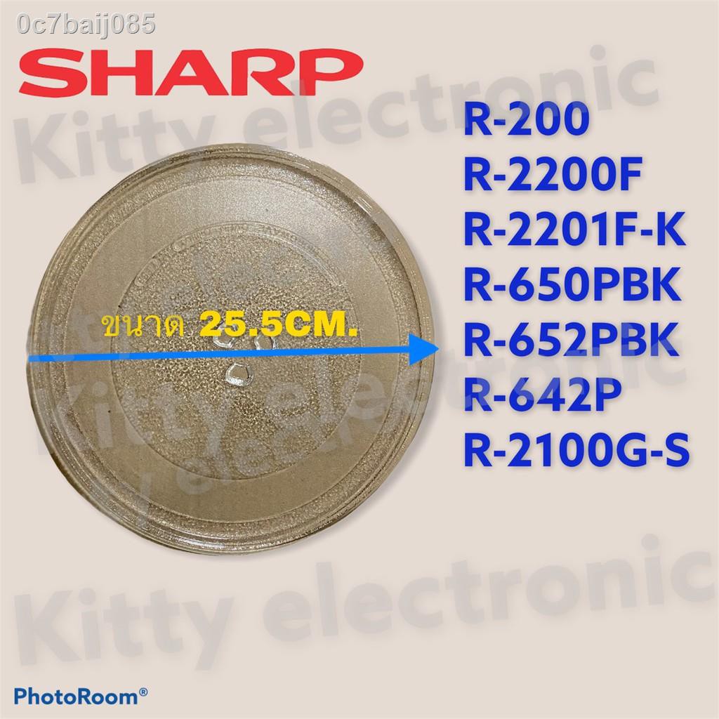 ™❣☄ไมโครเวฟ SHARP จานไมโครเวฟ ชาร์ป แบบมีปุ่ม ขนาด 25.5 cm. #ไมโครเวฟ#เตาอบไมโครเวฟ#ไมโครเวฟ SHARP#เครื่องใช้ไฟฟ้า