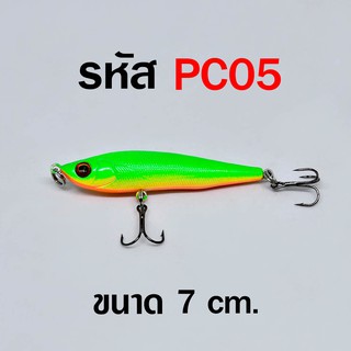 PARROT CRAZY BAIT PC 05 เหยื่อปลอมสำหรับตกปลาทั่วไป