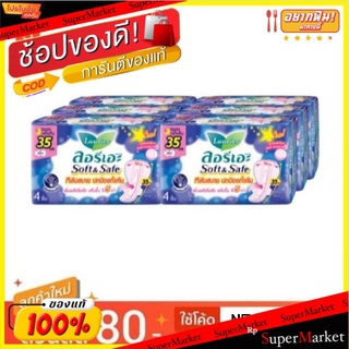 Laurier Sofe&amp;Safe 24ชิ้น ขนาด 35cm ผ้าอนามัย ลอรีเอะ ซอฟท์&amp;เซฟ ไนท์ แพ็คละ6ห่อ ห่อละ4ชิ้น