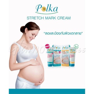 POLKA STRETCH MARK CREAM / ครีมป้องกันท้องแตกลาย