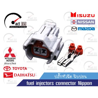 ปลั๊กหัวฉีด Nippon สล็อตบน