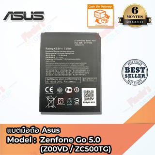 แบตเตอรี่ Asus รุ่น Zenfone Go 5.0 (Z00VD / ZC500TG) - Battery 3.8V 2070mAh