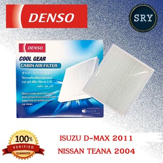 DensoDENSO กรองแอร์รถยนต์ Isuzu D-max 2011 / Nissan Teana 2004 (รหัสสินค้า 145520-3820 (3830))