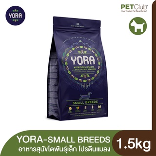 [PETClub] YORA Small Breeds - อาหารสุนัขโตเต็มวัยสายพันธุ์เล็ก ครบโภชนาการจากโปรตีนแมลง [1.5kg]