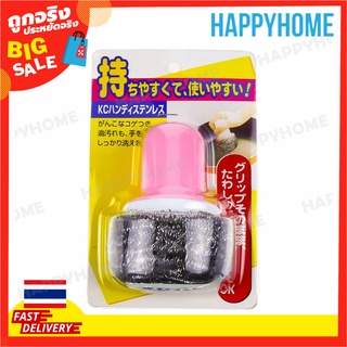 ฝอยขัดแบบมีด้ามจับ D11-9066637 Basin Washing Brush mr.diy