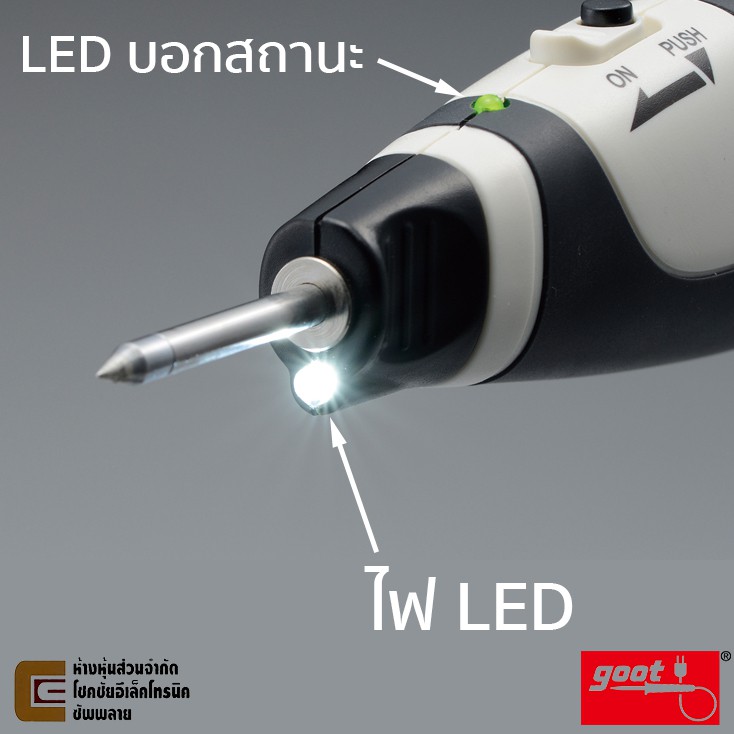 Goot หัวแร้งบัดกรีไร้สาย แบบแบตเตอรี่ AA 9W รุ่น MSD-40 (หัวแร้งแบตเตอรี่) - รูปที่ 2