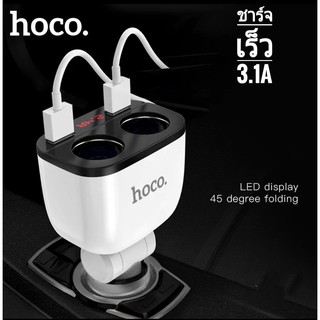 ที่ชาร์จในรถ 3.1A ชาร์จเร็ว USB 2 ช่อง Hoco Z28 Car Charger ที่ชาร์จเสียบที่จุดบูหรี่ Power Ocean In-Car Charger