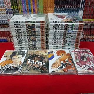 (แบบแยกเล่ม) ไฮคิว!! คู่ตบฟ้าประทาน เล่มที่ 1-45 เล่มจบ หนังสือการ์ตูน มังงะ มือหนึ่ง ไฮคิว Haikyuu ไฮ คิว