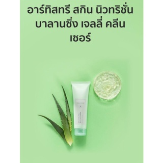 บาลานซิ่ง เจลลี่ คลีนเซอร์(125ml.) เหมาะสำหรับผิวธรรมดา-ผิวมัน