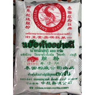 แป้งท้าวอย่างดี ตราปลามังกร 480g