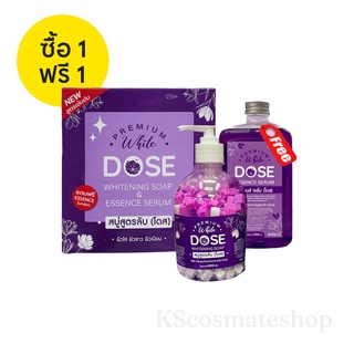 [1 แถม 1] สบู่สูตรลับ (โดส) #สบู่สูตรลับม่วง Dose Whitening soap(สบู่โดส แถม เอสเซนซ์)/ เซรั่มโดสสูตรลับ เซรั่มโดสม่วง