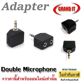 [เหลือ 19.- โค้ดหน้าร้าน] แจ็ค3.5 หัวแจ็คเสียง1ออก2 ขนาด3.5mm แจ็คแยกไมค์ 2ทาง