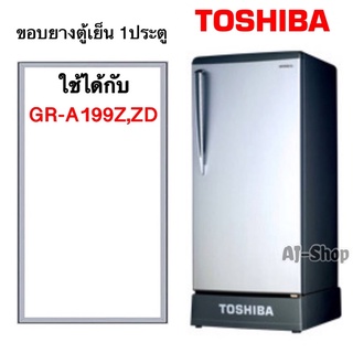 ขอบยางตู้เย็น TOShiba รุ่น GR-A199Z,ZD  (สินค้าตรงรุ่น)