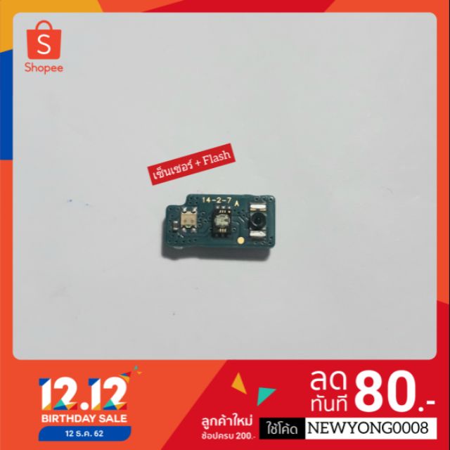 เซ็นเซอร์+Flash HTC Desire 816 โมเดล:B0P9C100