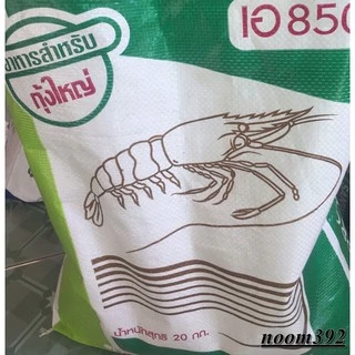 🦞ราคาถูกที่สุด(3ฟรี1)เบอร์4🦞อาหารกุ้งผสมชนิดจมน้ำใช้สำหรับ(กุ้ง1-4เดือนขึ้นไป)แบ่งขาย)