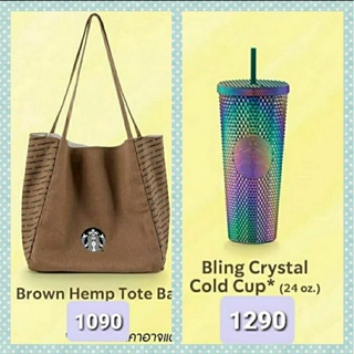 แก้วสตาร์บัค Bling Crystal vs Bag