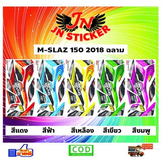 สติกเกอร์ M-SLAZ เอ็ม-สแลส 2018 ฉลาม