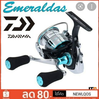 Daiwa emeraldas แขนคู่ สเปคเทพ