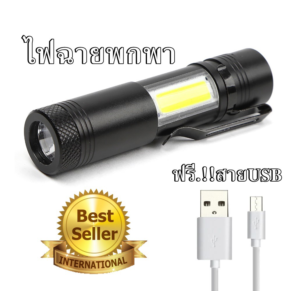 (+Promotion) Flashlight ไฟฉายUSB ไฟฉายLED ไฟฉายมินิ ไฟฉายจิ๋ว พาพกสะดวก + ฟรีสายUSB ราคาถูก ไฟฉาย ไฟฉาย แรง สูง ไฟฉาย คาด หัว ไฟฉาย led