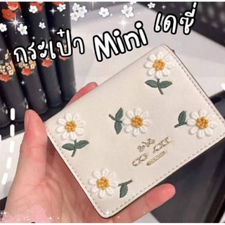 📣SALEขายดีพร้อมส่ง📣กระเป๋ามินิเดซี่