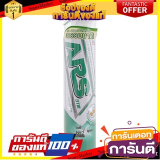 🎯BEST🎯 🔥HOT🔥 อาท เจ็ท ผลิตภัณฑ์กำจัดยุงและแมลง 600 มิลลิลิตร ARS Jet Insecticide White 600 ML. 🛺💨