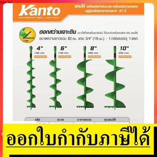 NK  KT-D100/150/200/250-FAST ดอกเจาะดิน *สีเขียว* เร็ว ขนาด 4นิ้ว-10นิ้ว งานไม่หนัก by kanto ของแท้ ตัวแทนจำหน่าย แนะนำ