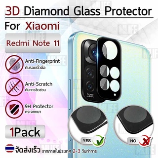 MLIFE – ฟิล์มเลนส์กล้อง Xiaomi Redmi Note 11 กระจก กันรอย กล้องหลัง - Protector Rear Camera Lens Tempered Glass