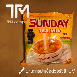 ราคาSunday tea mix ห่อเหลือง ผงชานม ชาสำเร็จรูป ชานมพม่า หอมนม รสอร่อย ใข้ชง ชาไข่มุก ได้ ชาพม่า (แพ็ค 30 ซอง) Halal Food