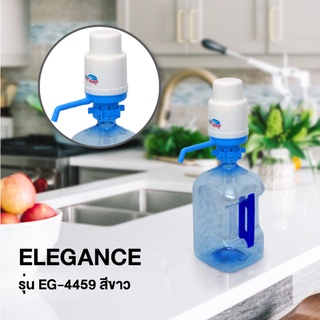 !! แนะนำ !! ปั๊มน้ำถังพกพาแบบมือกด ELEGANCE ขนาด EG-4459 สีขาว