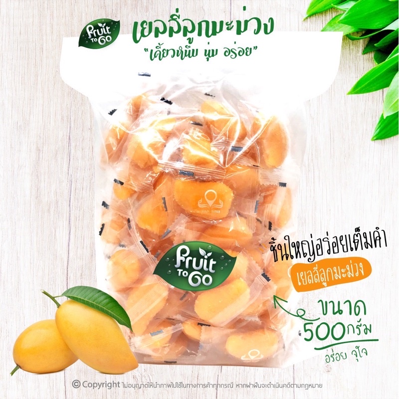 🥭เยลลี่..ลูกมะม่วง..(1 KG)🥭เยลลี่ผลไม้..เคี้ยวหนึบหนับ😋Mango Shaped Jelly