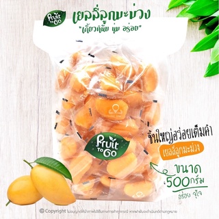 🥭เยลลี่..ลูกมะม่วง..(500 กรัม)🥭เยลลี่ผลไม้..เคี้ยวหนึบหนับ😋Mango Shaped Jelly