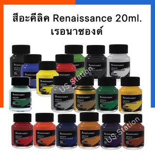 สีอะคริลิค เรนาซองซ์ ขนาด 20 มล. Renaissance สีน้ำ สีมุก สีอะคีลิก Acrylic ครบทุกสี US.Station