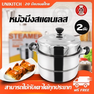 BearCat หม้อนึ่ง 28cm 30cm 32cm หม้อนึ่งสแตนเลส เครื่องนึ่งอเนกประสงค์ หม้อสุกี้ วสัดุหนาพิเศษ ซึ้งนึ่งอาหาร หม้อสแตนเลส