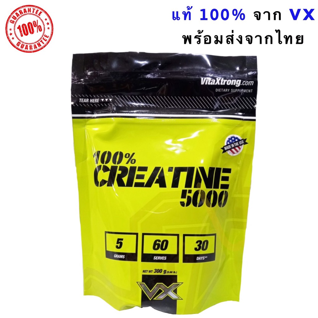 แท้ 100% PURE CREATINE 5000 จาก VX เพิ่มแรงให้กล้ามเนื้อ สะสมพลังงานให้กล้ามเนื้อ