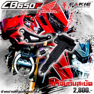 ขาจับกันสะบัด ของแต่ง HONDA CB500F ปี2019 อะไหล่แต่ง CNC งานแท้ อุปกรณ์ครบกล่อง มีประกัน พร้อมจัดส่ง