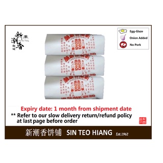 Biskut Tau Sa Piah | 3 Gulung | Sin Teo Hiang | 豆沙饼 [3卷 x 5 粒 (1 卷140-150g)] | 半咸甜 | 新潮香豆沙饼 - 3 卷