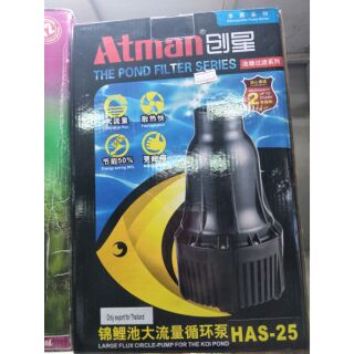 ปั๊มน้ำ ATMAN HAS25