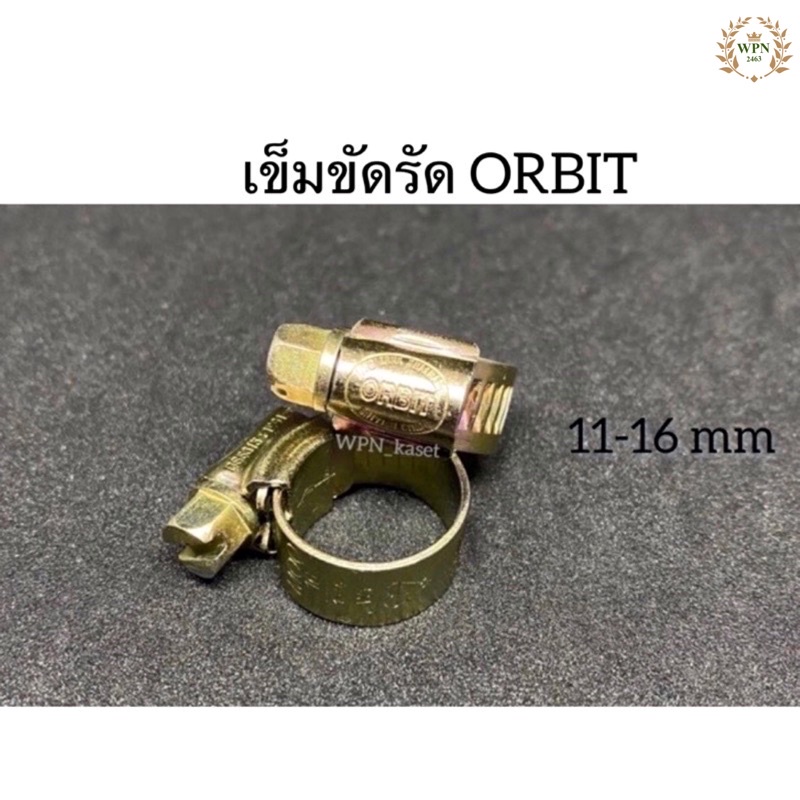เข็มขัดรัดสาย ORBIT แท้ 💯 #MOO รุ่นใหม่(13-16 มิล)