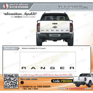 สติ๊กเกอร์ตัวหนังสือ RANGER ติดฝาท้าย FORD RANGER