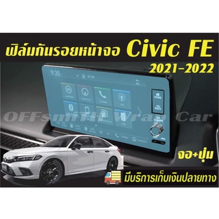 Honda Civic FE รุ่นRS กันรอยจอ ฟิล์มใสTPU #จอcivic