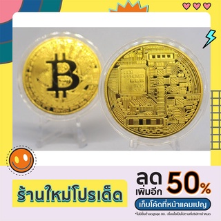 เหรียญคริปโต CRYPTO : BITCOIN