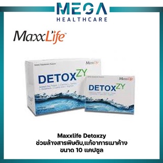 Maxxlife DETOXZY (10 แคปซูล) ช่วยล้างสารพิษ,แก้อาการเมาค้าง