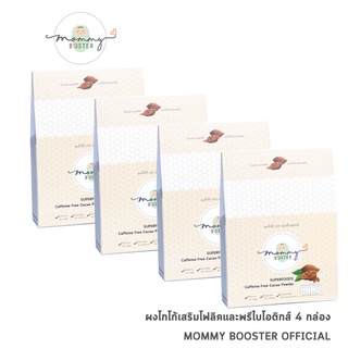 Mommy Booster  โกโก้เสริมโฟลิคและพรีไบโอติกส์ 4 กล่อง น้ำตาล0% ไม่มีคาเฟอีน ร้าน OFFICIAL พร้อมส่ง !