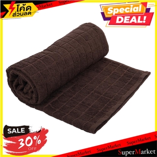 ผ้าขนหนู LOTUS RUBIC TW RB06 27X54 นิ้ว สี MOCHA ผ้าเช็ดตัว TOWEL LOTUS RUBIC TW RB06 27X54" MOCHA